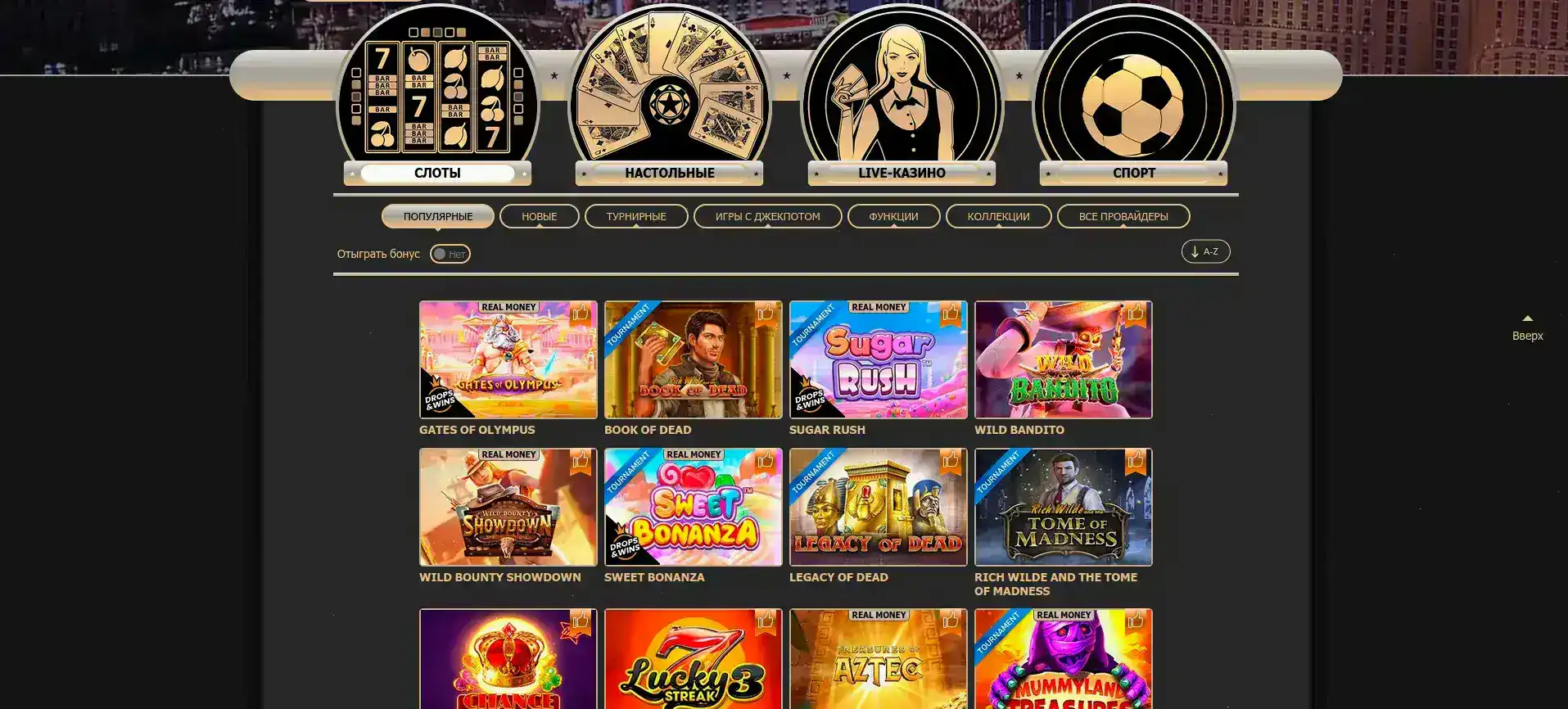 Интерфейс игрового зала Ttr casino с яркими слотами